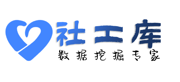 社工库富华酒店开房记录